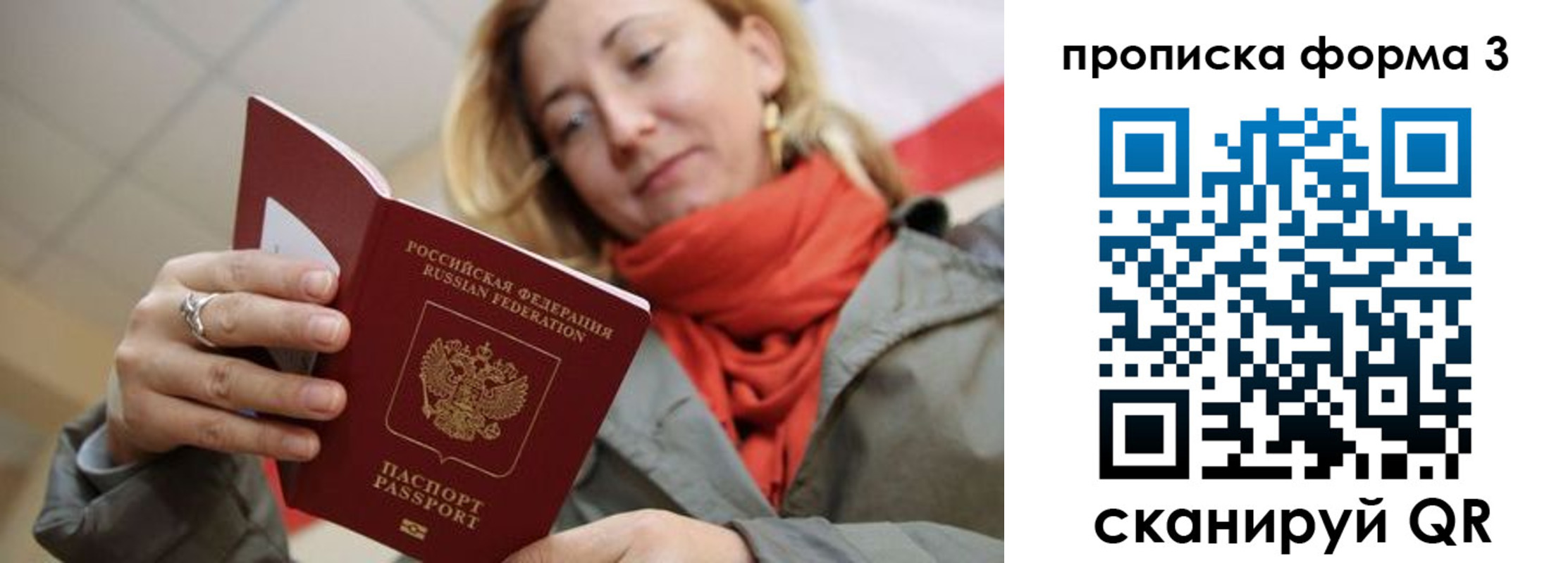 прописка законно в Заполярном