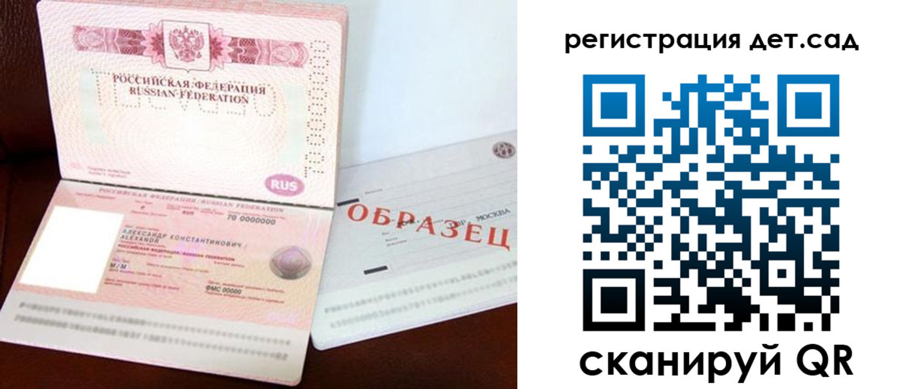 временная регистрация в квартире в Заполярном
