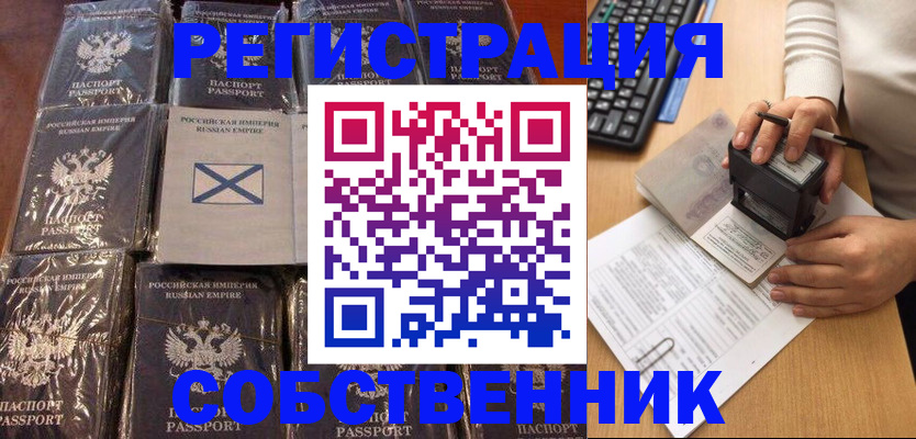прописка иностранных граждан в Заполярном