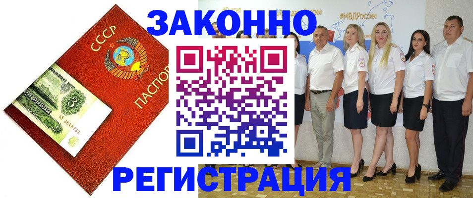 временная регистрация в Заполярном